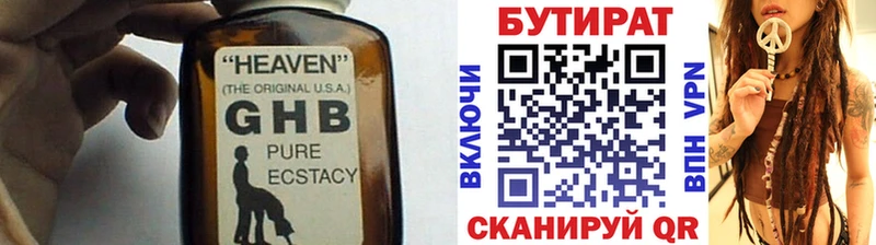 Бутират BDO  Купить  Реутов 