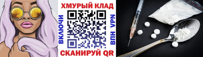 Героин хмурый  Купить  Реутов 