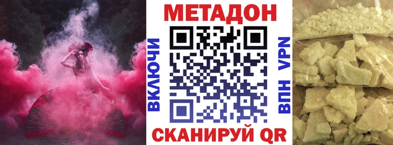 МЕТАДОН VHQ  Купить закладки  Реутов 