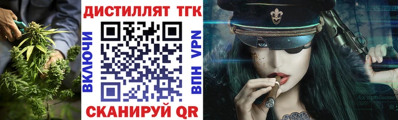 Купить  Реутов  Дистиллят ТГК THC oil 